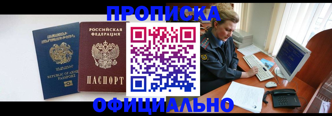 временная регистрация адрес в Карачеве