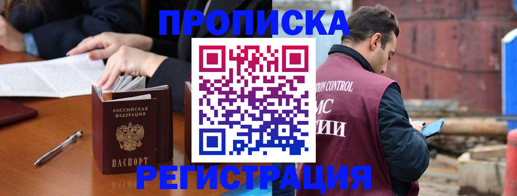 временная регистрация адрес в Карачеве