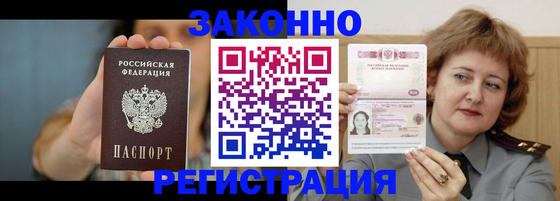 временная регистрация надежно в Карачеве