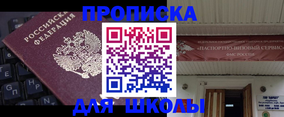 прописка гарантия в Карачеве