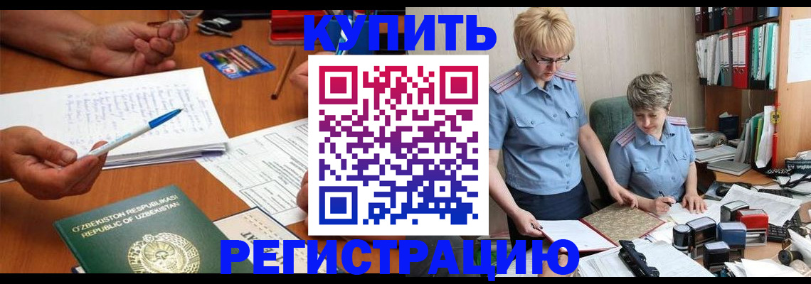 купить прописку в Карачеве